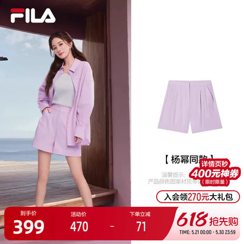 FILA斐乐女子梭织短裤