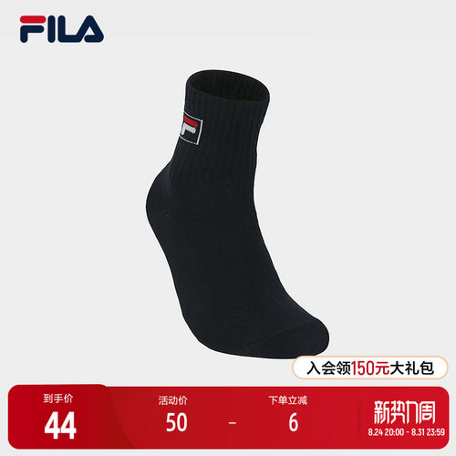 FILA斐乐男子休闲中腰袜