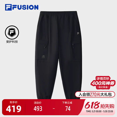 FILA FUSION斐乐潮牌梭织长裤男2025冬季新款时尚休闲基础收口裤