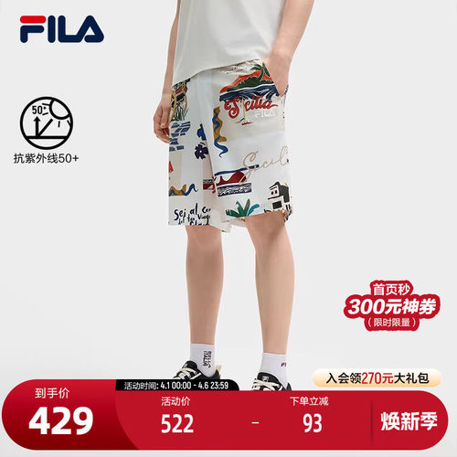 FILA 斐乐官方男士梭织五分裤2025夏季新款满印舒适防晒休闲短裤 - 封面