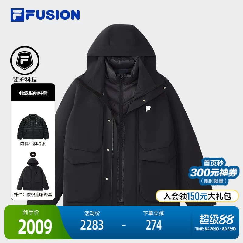 FILA斐乐中性羽绒服两件套
