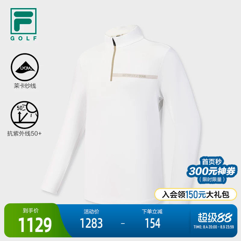 FILA 斐乐官方男子针织长袖上衣2026春新款高尔夫运动基础防晒长T