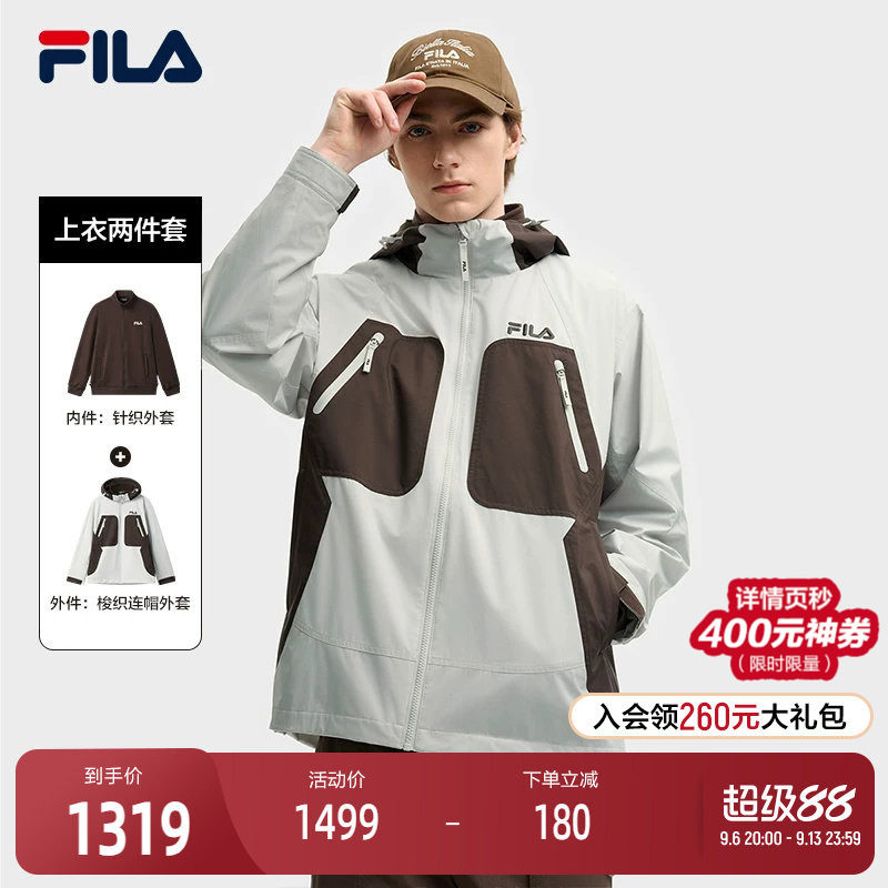 FILA 斐乐官方男士上衣两件套2025秋季新款时尚休闲拼接连帽外套