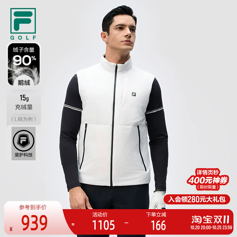 FILA 斐乐官方男士羽绒马甲冬季高尔夫运动立领保暖上衣
