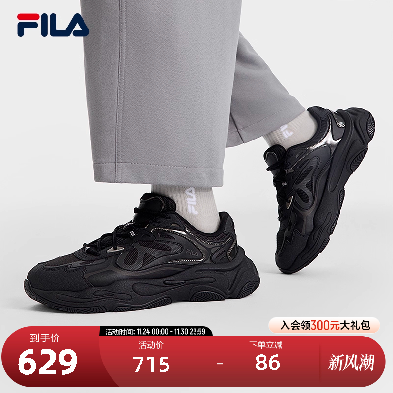 FILA斐乐男士复古运动鞋