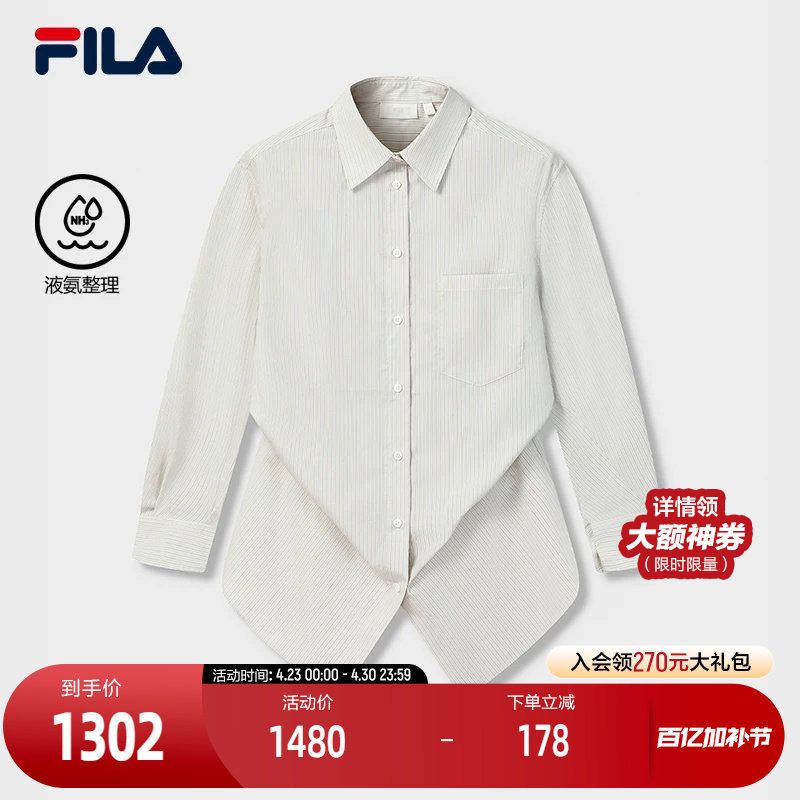 FILA 斐乐官方女子梭织长袖衬衫2026夏季新款纯棉宽松竖条纹上衣
