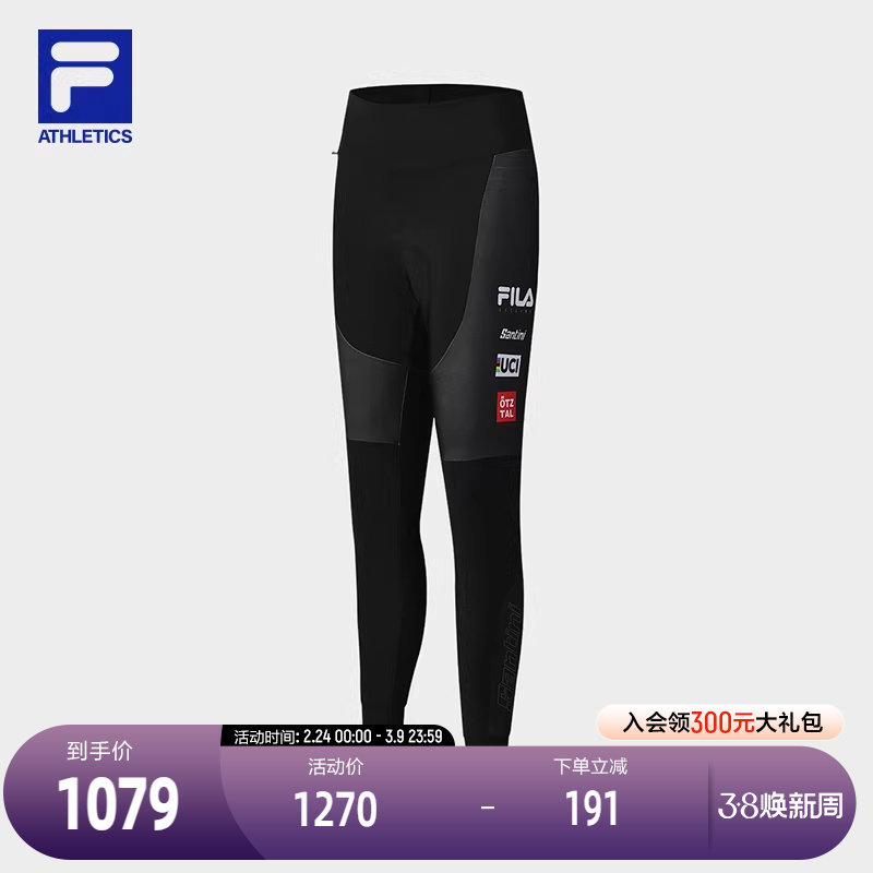 FILA 斐乐官方女士骑行裤2025春季新款自行车运动拼色加绒紧身裤