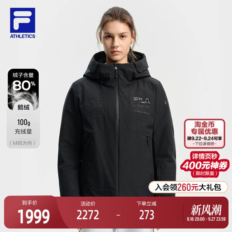 FILA斐乐女子运动羽绒服