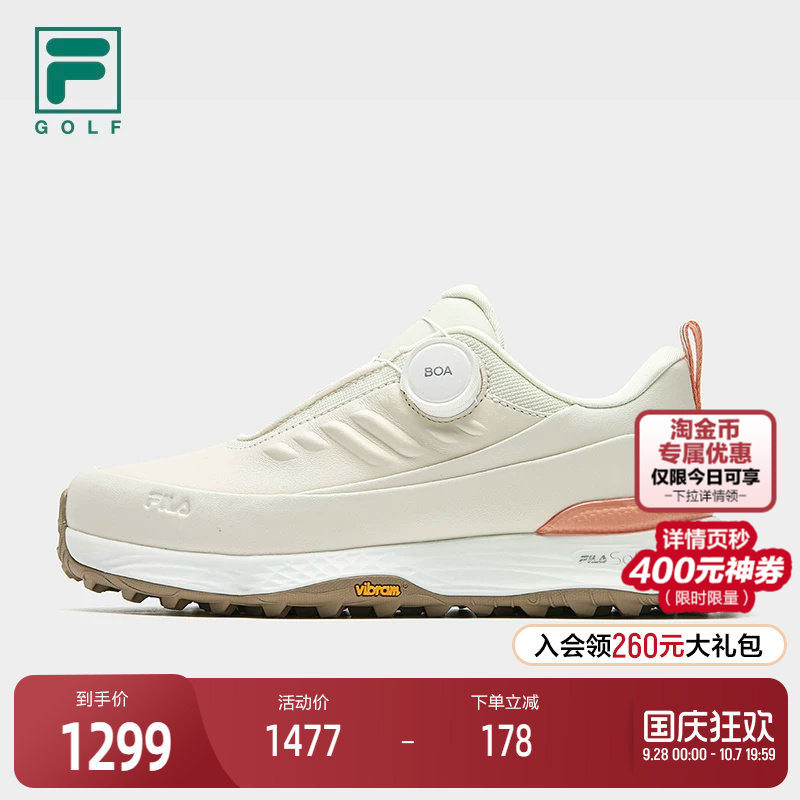 FILA斐乐女士运动软钉高球鞋