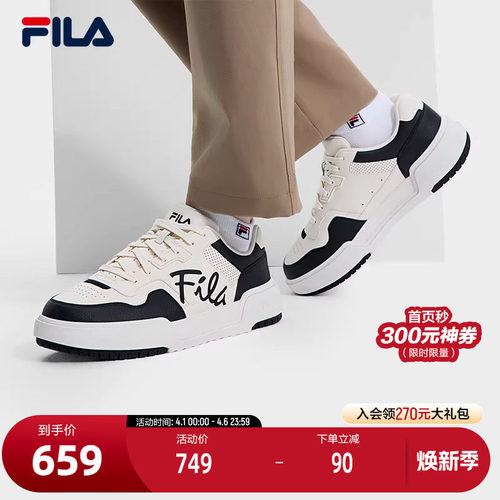 FILA斐乐男子复古板鞋