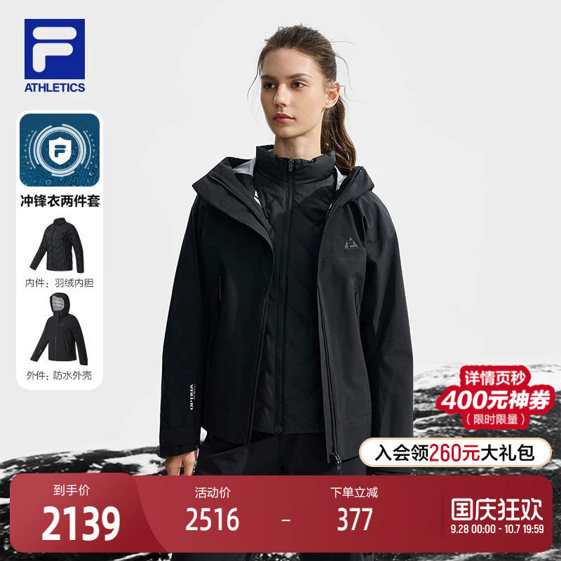 FILA 斐乐官方女士冲锋衣两件套2025冬新款户外运动保暖连帽外套
