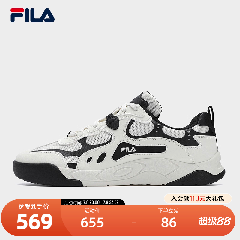 FILA斐乐男子复古板鞋