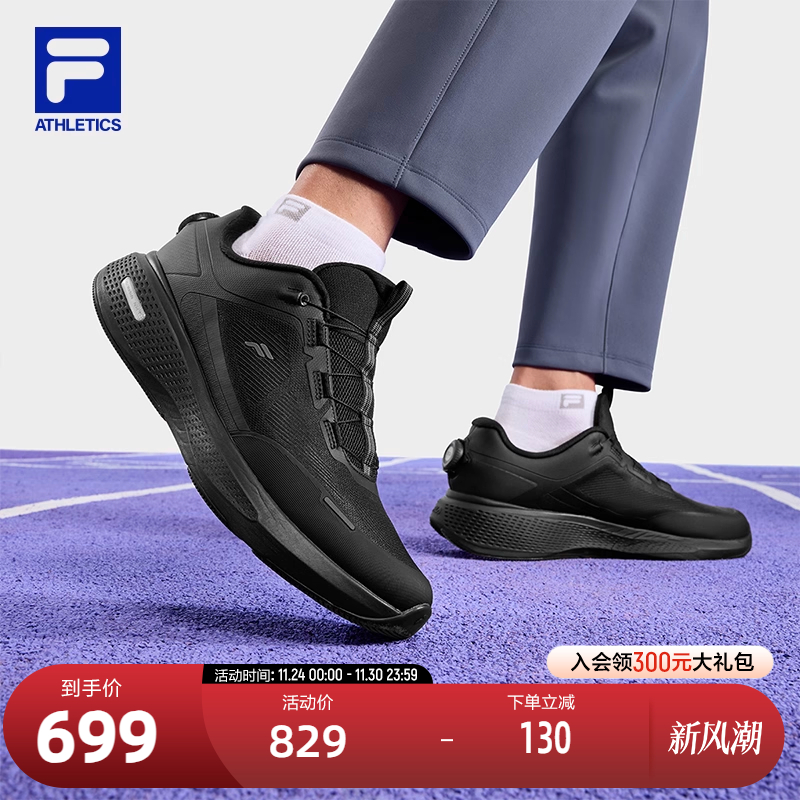 FILA斐乐男子运动跑步鞋
