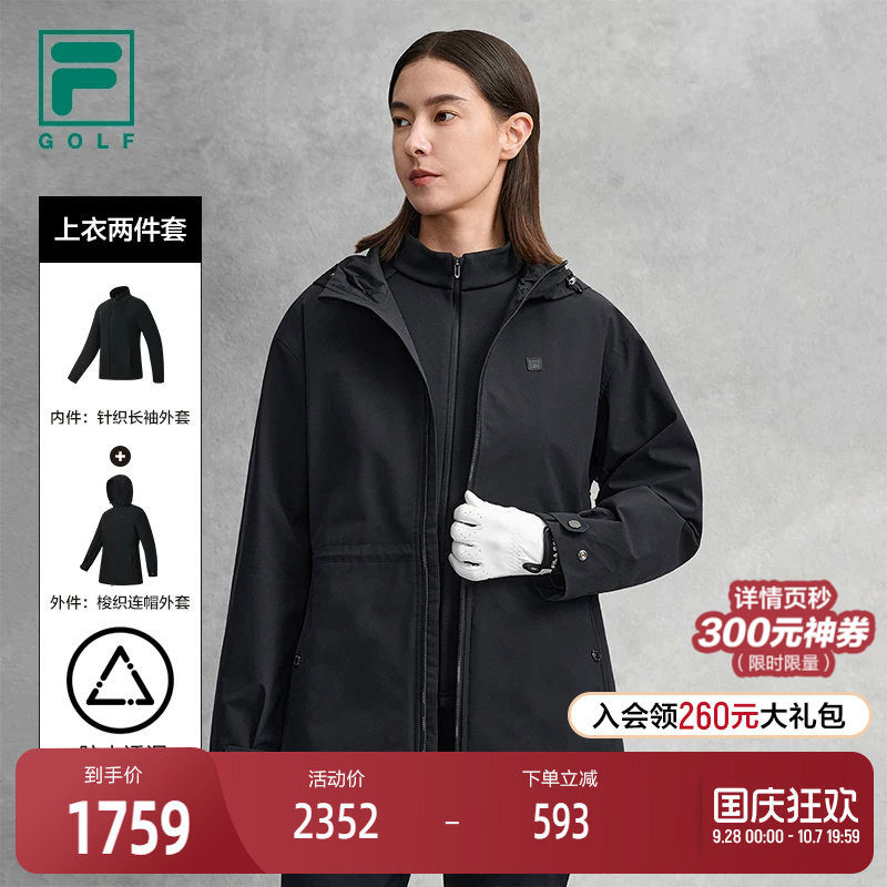 FILA斐乐女士梭织两件套