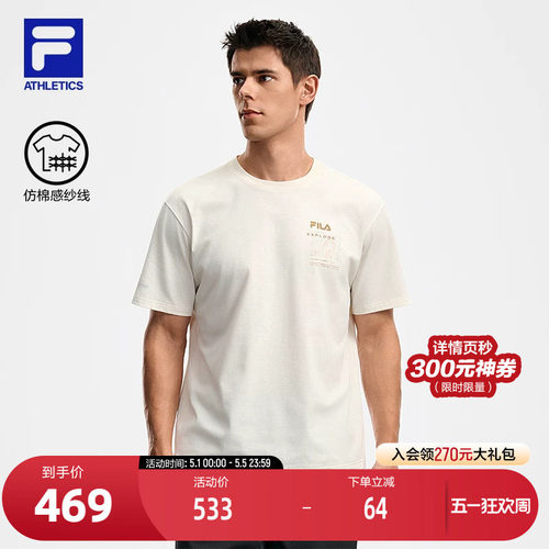 FILA斐乐男子针织短袖衫