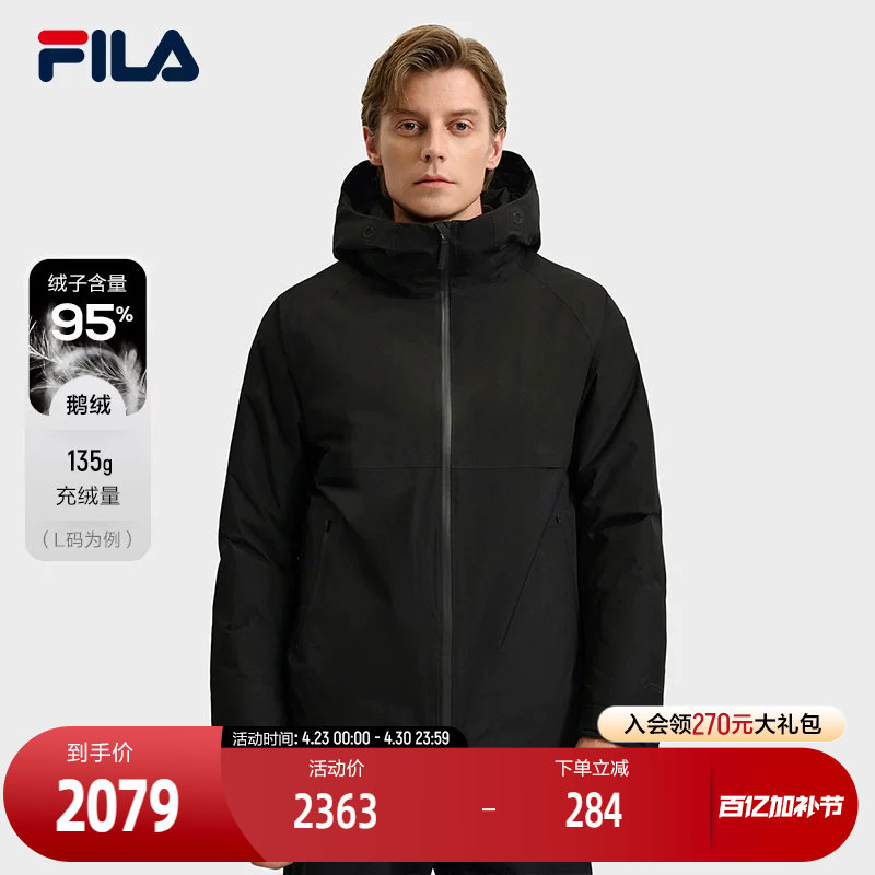 FILA 斐乐官方男士羽绒服2025冬季新款时尚休闲舒适保暖连帽外套