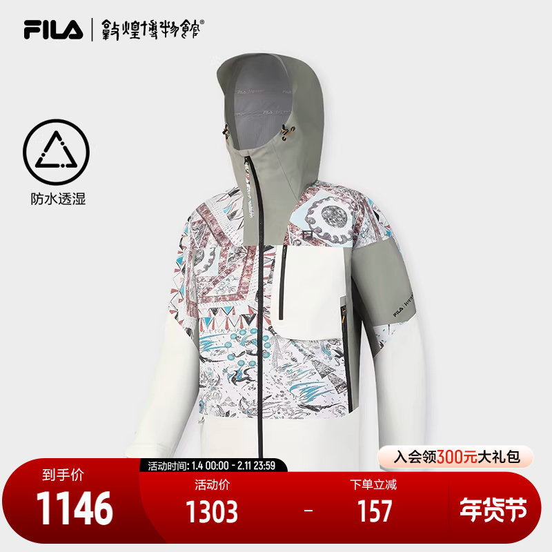 FILA 斐乐官方男士梭织外套2025春新款户外运动拼色防水连帽外套,运动服/休闲服装,运动茄克/外套,淘宝优惠券,粉丝福利购,淘宝优惠卷