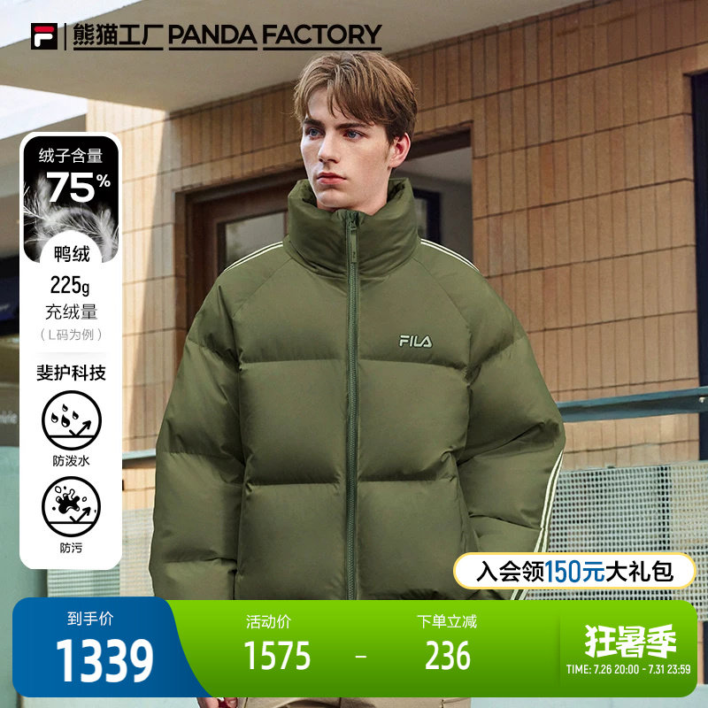 FILA 斐乐官方情侣款羽绒服2025冬新款时尚休闲宽松保暖立领外套