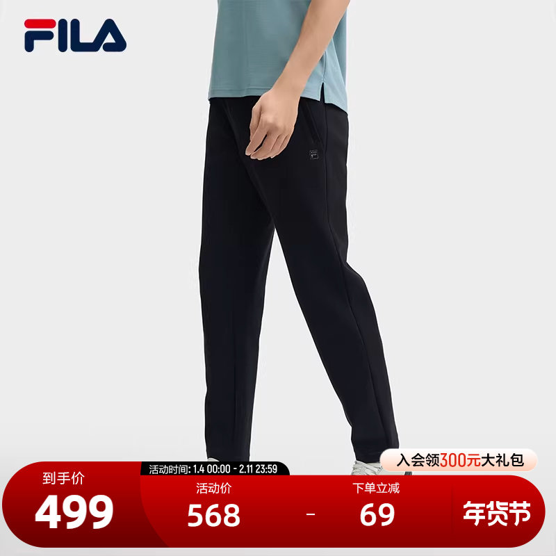 FILA 斐乐官方男士针织长裤2024冬季新款时尚基础简约直筒休闲裤,运动服/休闲服装,运动长裤,淘宝优惠券,粉丝福利购,淘宝优惠卷