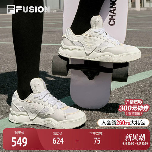 FILAFUSION斐乐女子专业滑板鞋