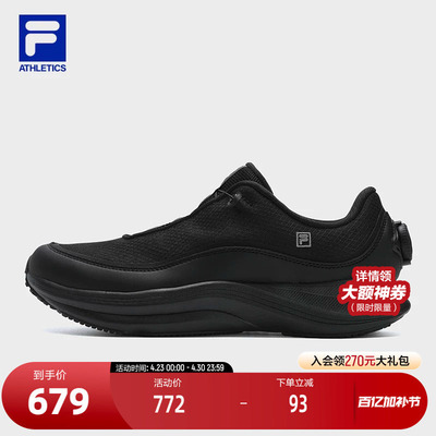 FILA斐乐男子运动跑步鞋