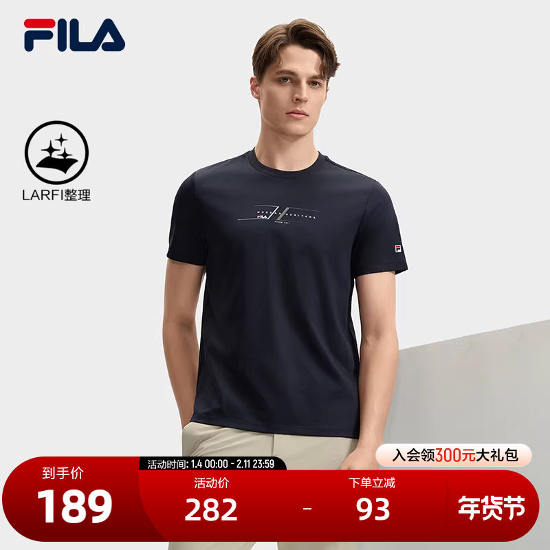 FILA 斐乐官方男子针织短袖衫2024秋新款时尚休闲简约基础圆领T恤,运动服/休闲服装,运动T恤,淘宝优惠券,粉丝福利购,淘宝优惠卷