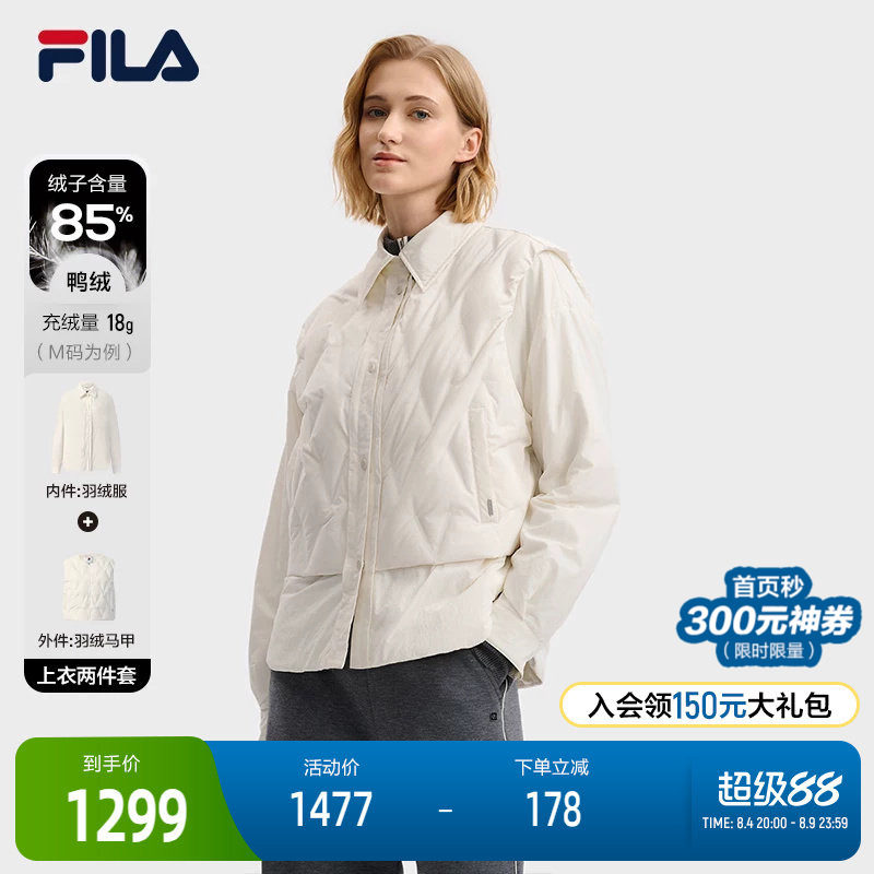 FILA斐乐女士羽绒服两件套