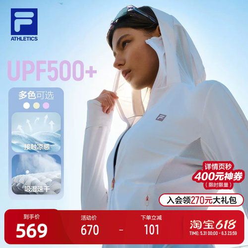 FILA斐乐女士针织连帽外套