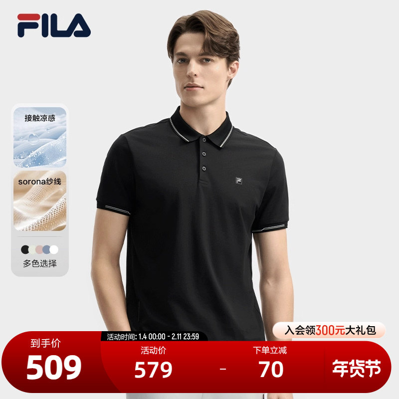 FILA 斐乐官方男子领航短袖POLO衫2025夏季新款时尚休闲凉感上衣