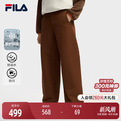 FILA斐乐女士梭织长裤