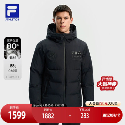 FILA 斐乐官方男士羽绒服2025冬季新款滑雪运动4810雪峰鹅绒外套