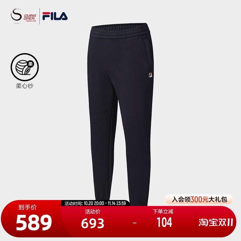 FILA斐乐男子针织长裤