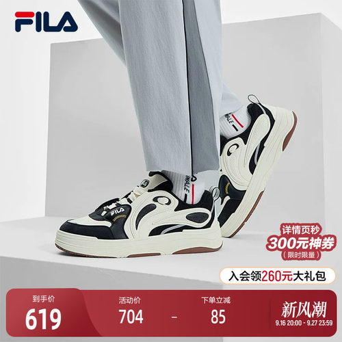 FILA斐乐男子休闲复古板鞋