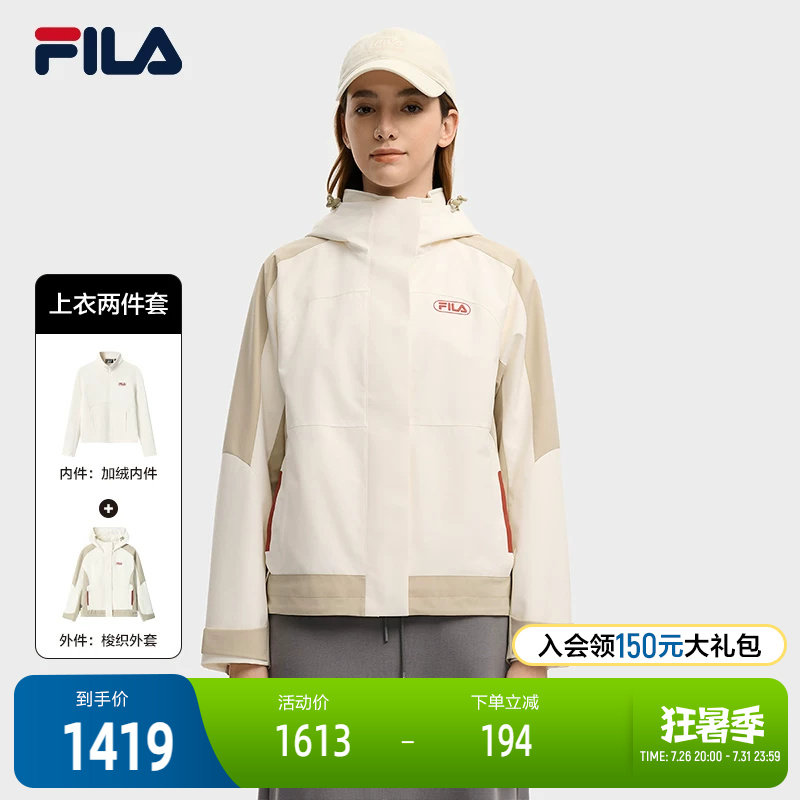 FILA斐乐女子梭织两件套