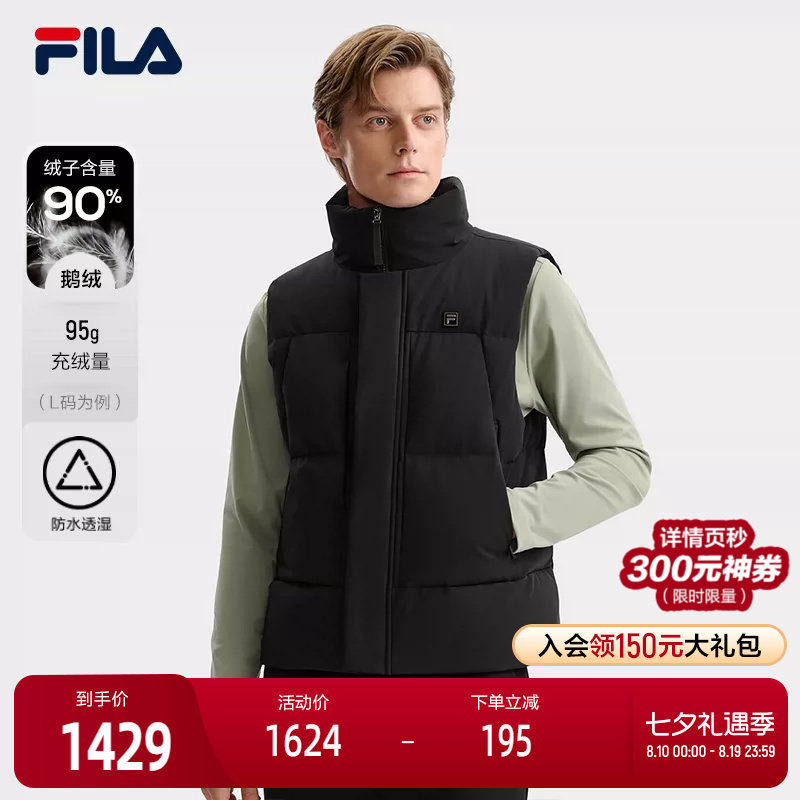 FILA斐乐男士羽绒马甲