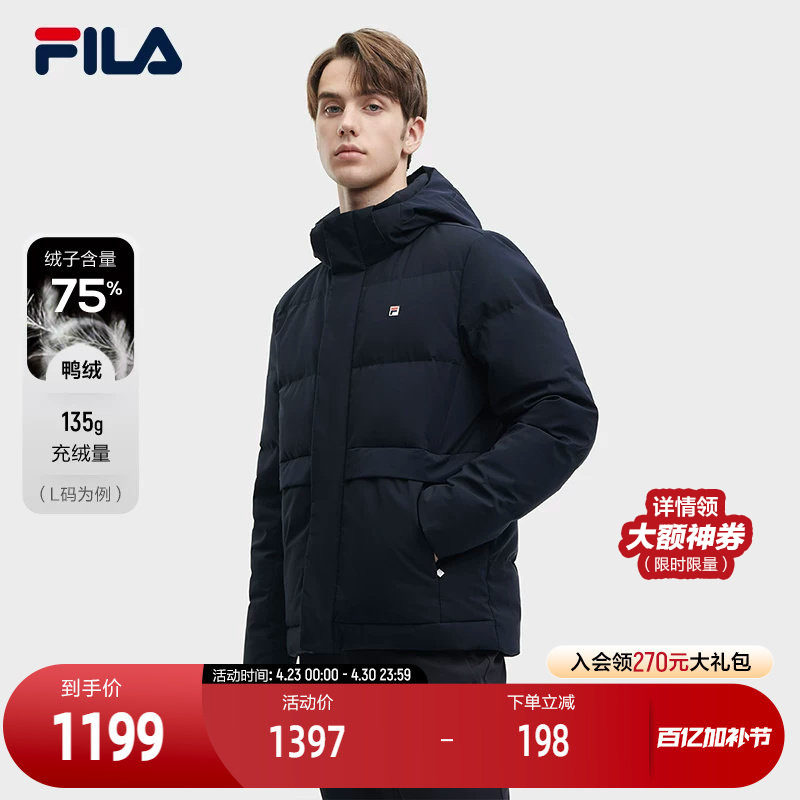 FILA斐乐官方男士羽绒服冬季简约时尚休闲保暖舒适连帽羽绒外套男