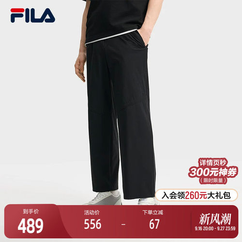 FILA斐乐男士梭织长裤