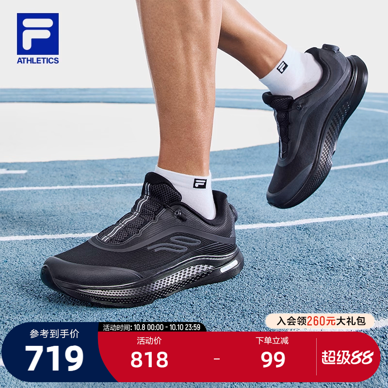 FILA斐乐男子运动跑步鞋