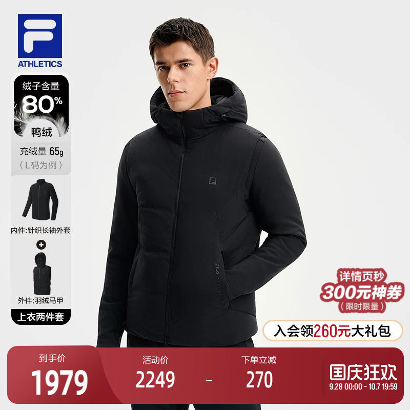 FILA 斐乐官方男士羽绒服两件套2025冬新款健身运动基础保暖外套