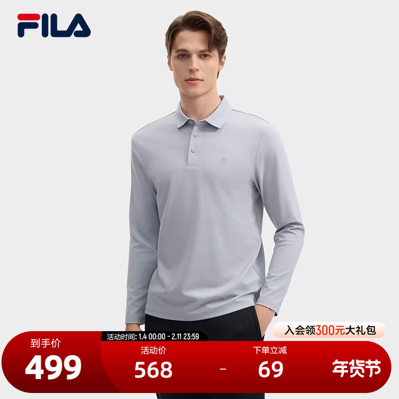 FILA 斐乐官方男子针织长袖POLO衫2024冬季新款时尚休闲基础上衣,运动服/休闲服装,运动POLO衫,淘宝优惠券,粉丝福利购,淘宝优惠卷