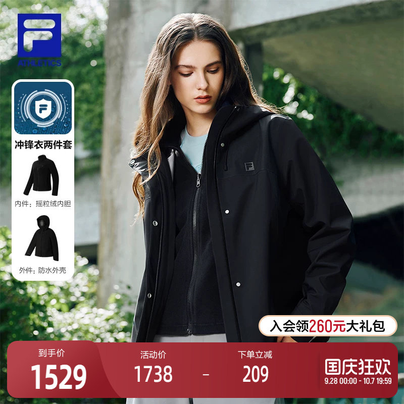 FILA斐乐冲锋衣两件套
