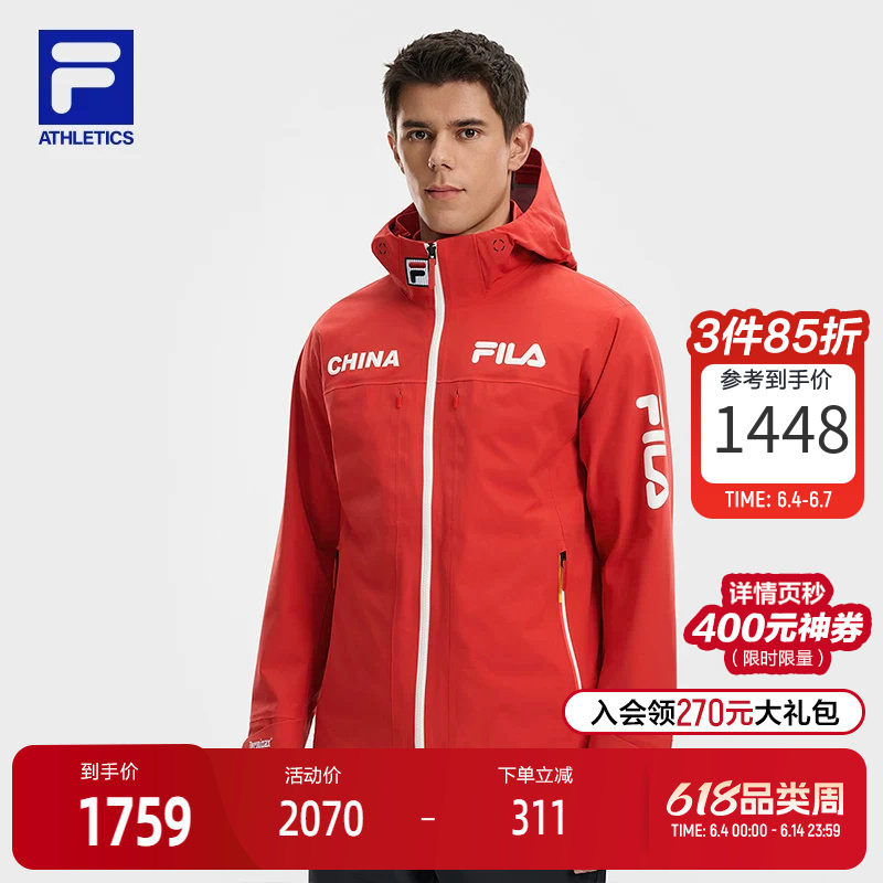FILA斐乐男冲锋衣26春新款户外运动舒适防水连帽4810凌峰雪壳外套