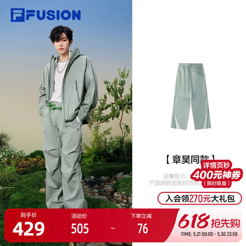 FILAFUSION斐乐潮牌梭织长裤
