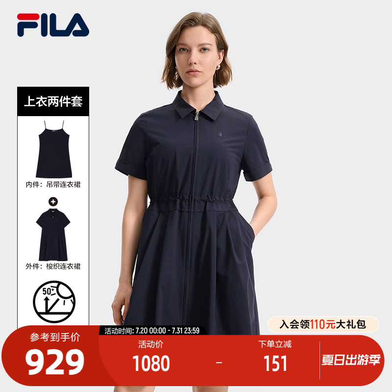 FILA斐乐连衣裙两件套