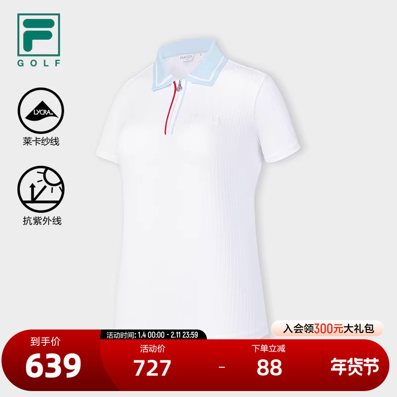FILA 斐乐官方女子针织短袖POLO衫2024夏新款高尔夫运动防晒上衣,运动服/休闲服装,运动POLO衫,淘宝优惠券,粉丝福利购,淘宝优惠卷
