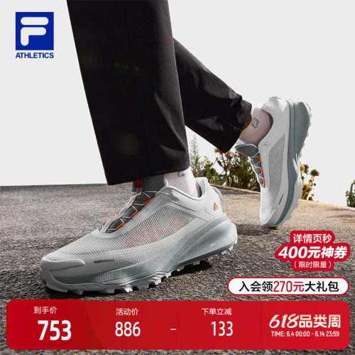 FILA斐乐男士运动户外鞋