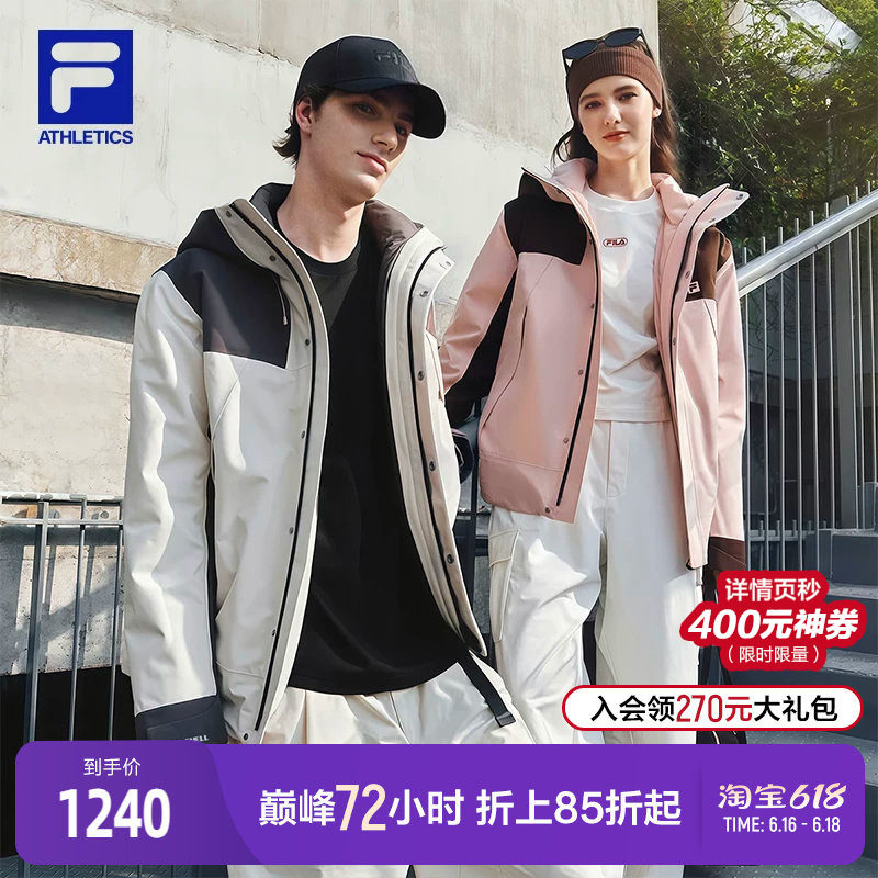 FILA斐乐冲锋衣两件套