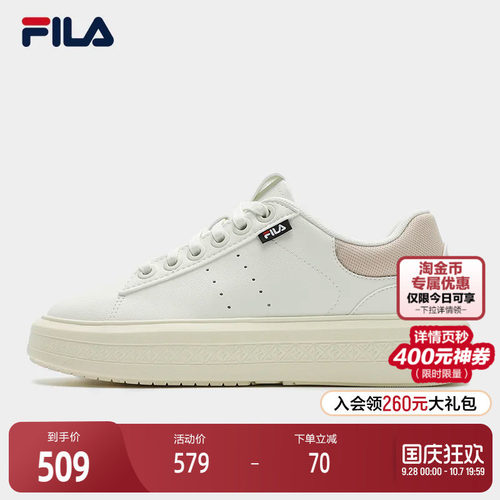 FILA斐乐女士复古板鞋