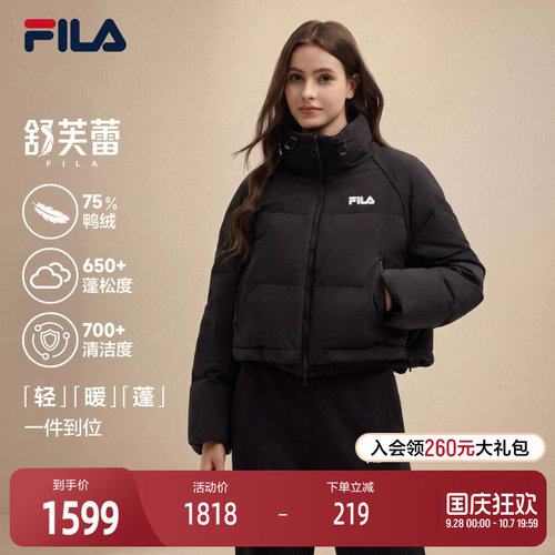 FILA斐乐女士休闲羽绒服