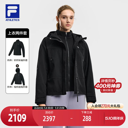 FILA斐乐女士上衣两件套